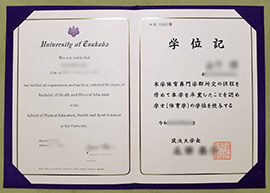 Where to Buy University of Tsukuba Fake Diploma Online?